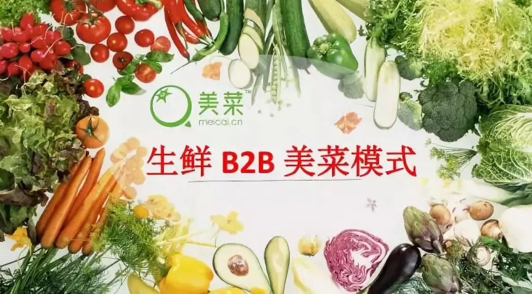 美菜网商业模式,借鉴日本餐饮四大经验