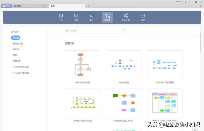 AI加持而且没有广告？WPS2019新版详细体验