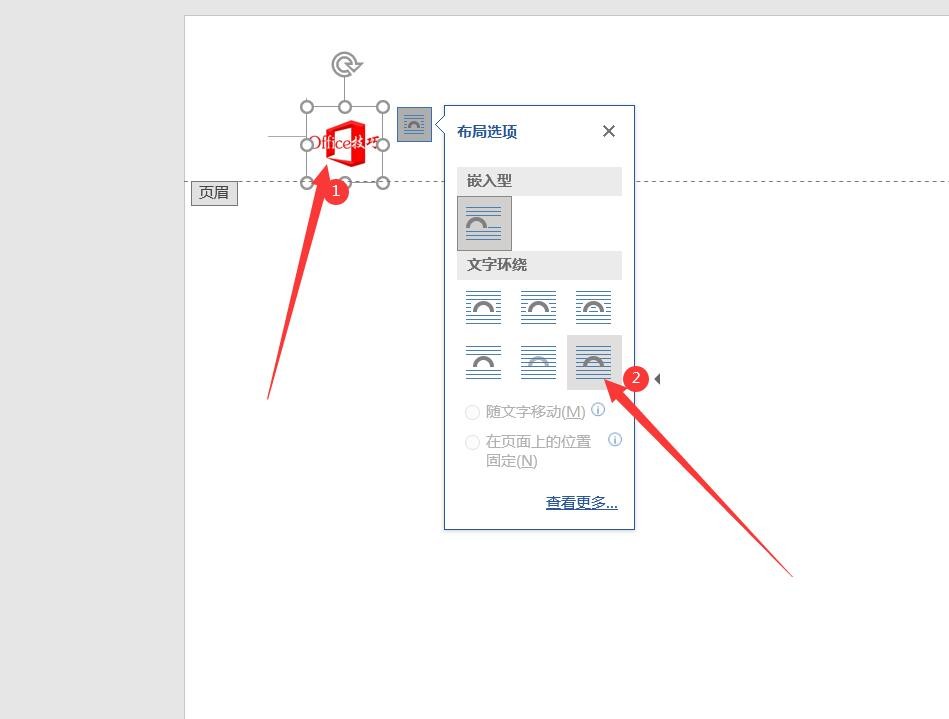 页眉加公司logo怎么应用到每页,logo页眉页脚怎么制作