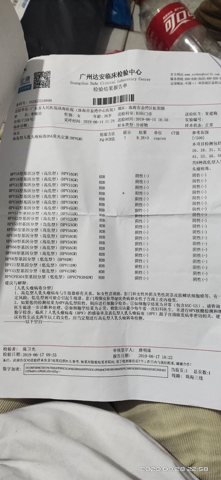 四个月的复查结果,四个月复查多了一个结节