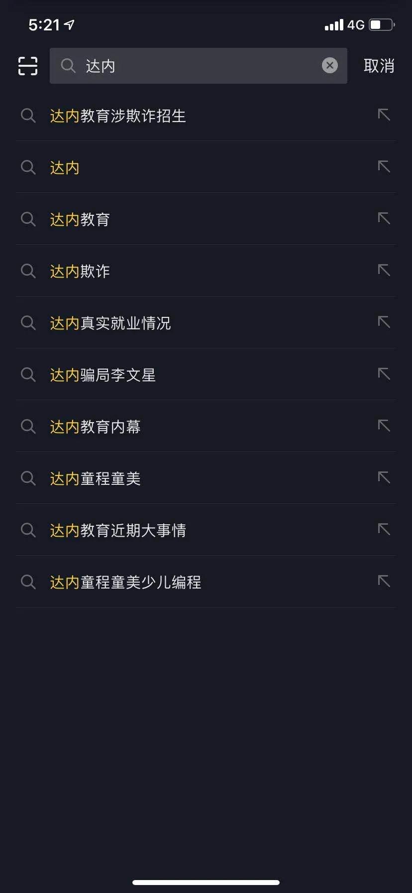 达内教育培训贷靠谱吗,参加就业培训可获补贴