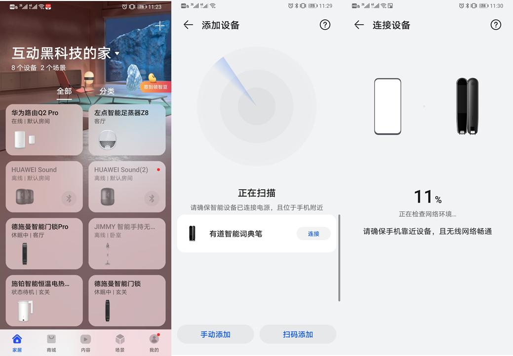 华为有道翻译笔3.0标准版,华为智选有道词典翻译笔
