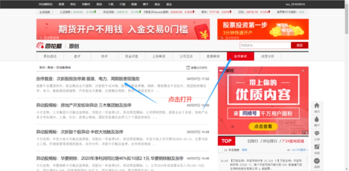 专职炒股必备条件,新手做股票投资难吗怎么做