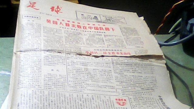 从顽疲小子到如今,长沙老球迷亲历的中国足球