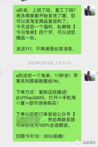 淘宝客多渠道引流攻略你都知道吗,淘宝客微信群裂变技巧