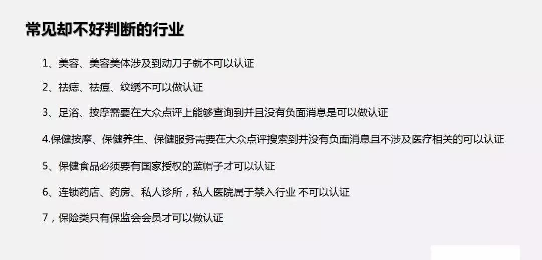 抖音蓝v认证禁入行业,抖音企业蓝v认证去掉企业名