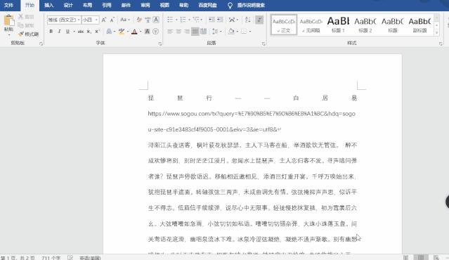 word如何将行距间距调成一样,怎样修改word表格文字间距和行距