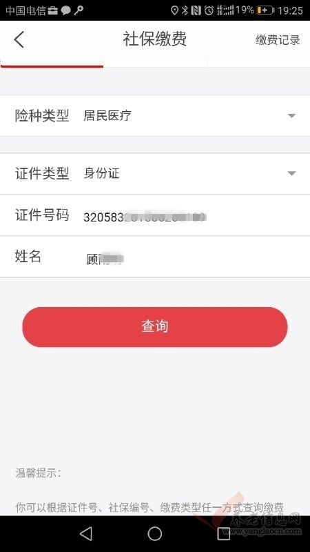 昆山居民医保缴费标准,昆山成年人居民医保怎么缴费