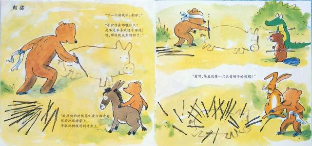 小熊和最好的爸爸绘本故事完整版,小熊和最好的爸爸聚会