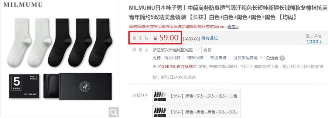 保时捷男袜子,女袜100%纯棉防臭袜子正品男士