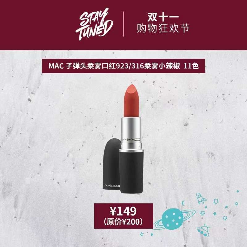 今年“11.11”怎么玩？——STAYTUNED掀起11.11新风暴（美妆篇）