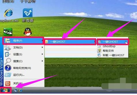 一键ghost硬盘版使用方法,一键ghost硬盘版如何备份系统