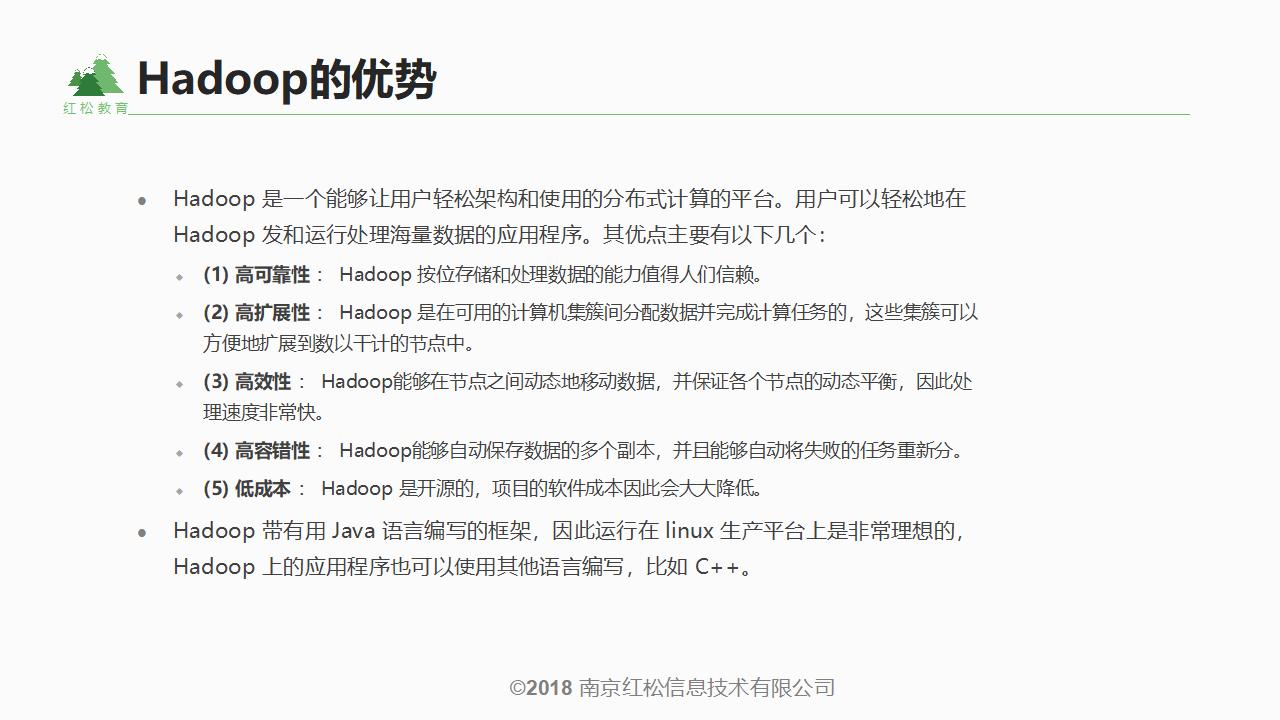 hadoop大数据可视化案例讲解,hadoop大数据实训内容