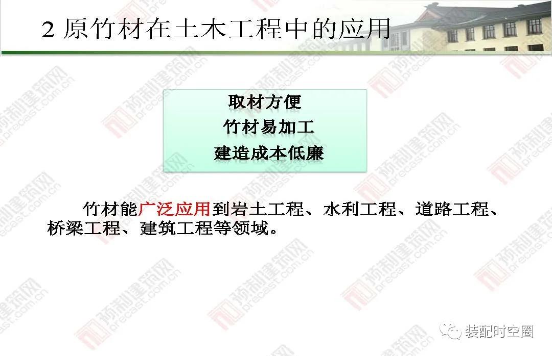 竹子环保炭的用途,建筑材料中竹材的作用