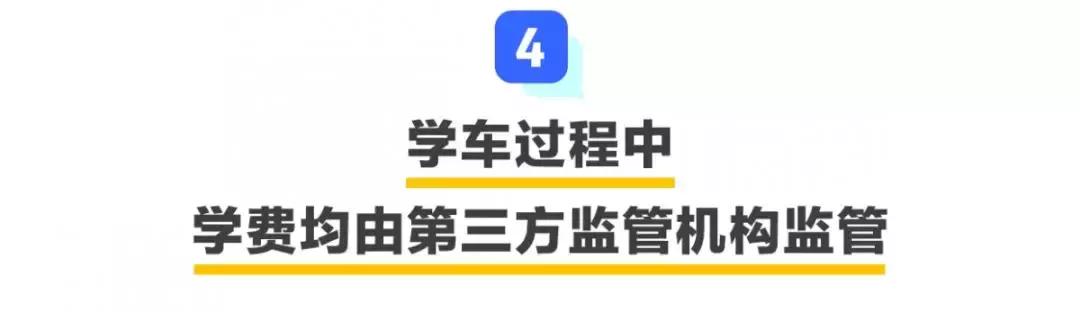 “猪兼强”人去楼空！这种学车平台别信了...