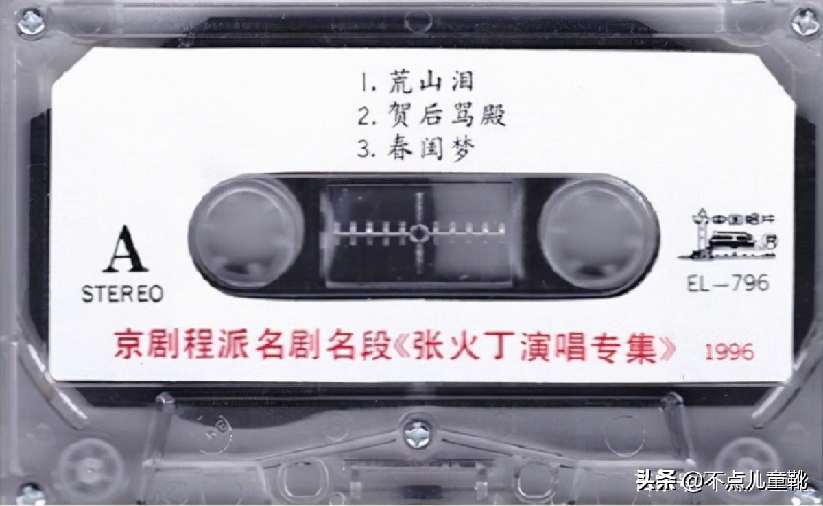 京剧程派传人张火丁所有唱段,京剧名家张火丁的资料