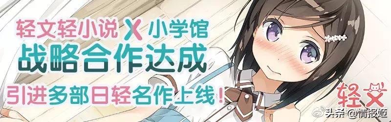 轻文倒闭,轻小说文库为什么关闭了