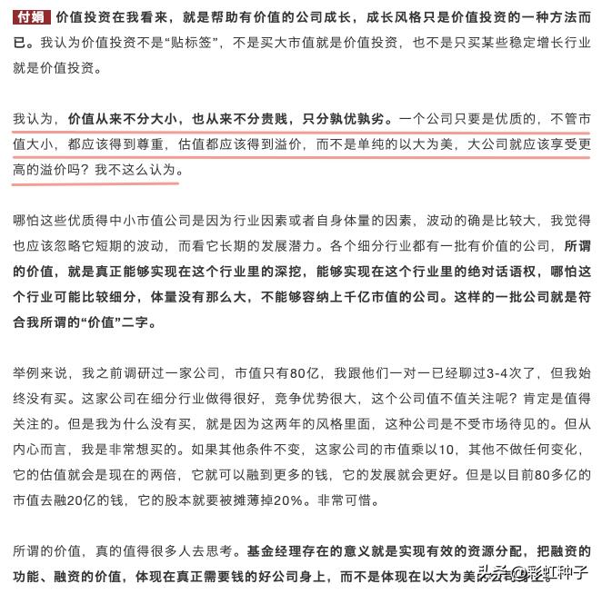 一句话点评NO.642｜申万菱信付娟-申万菱信乐同，值不值得买？