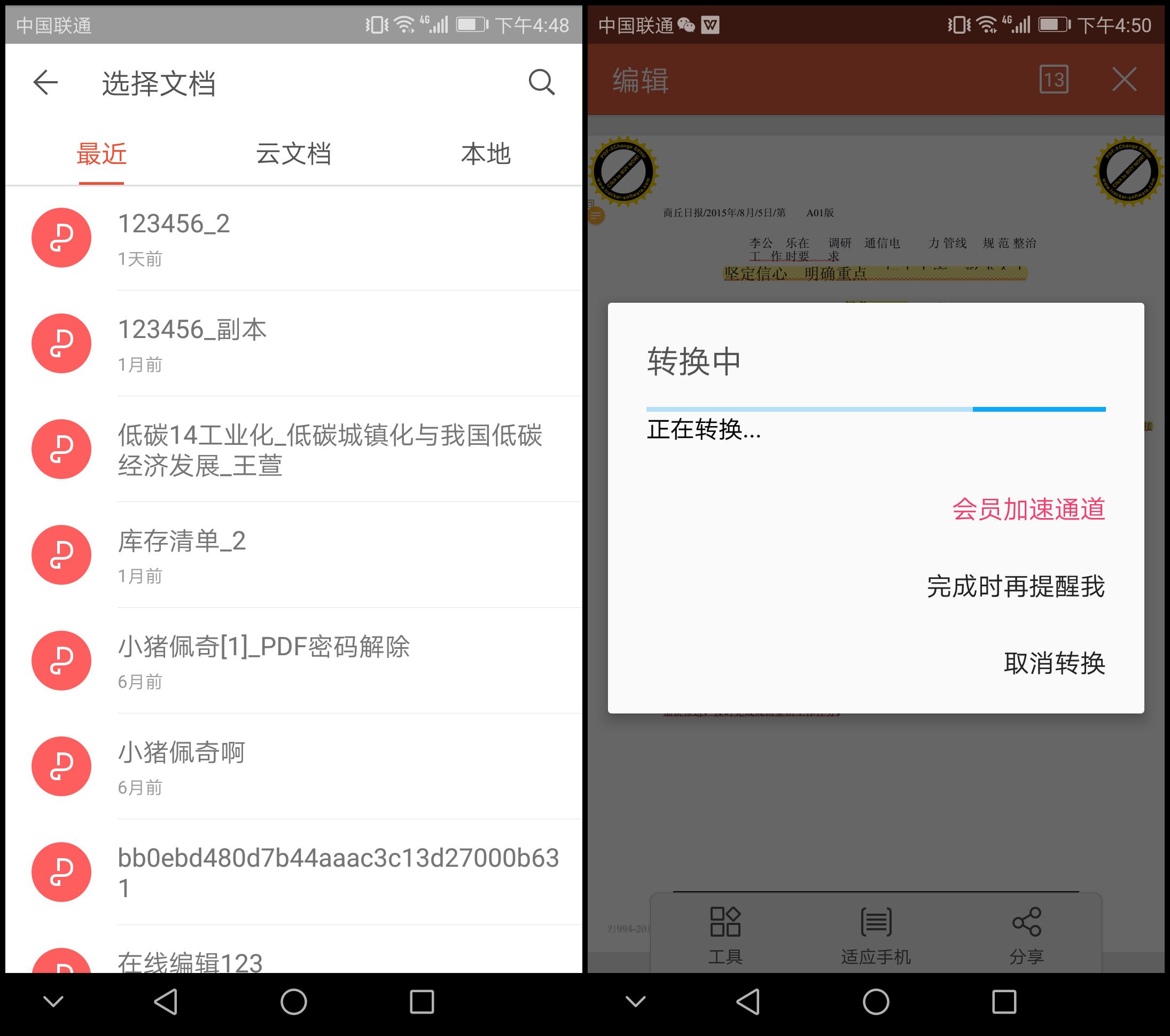 在手机上如何转换文件格式,手机文件格式怎么转换视频