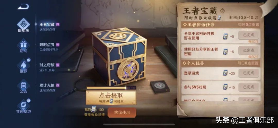 王者荣耀白嫖多少个皮肤,王者荣耀免费白嫖的回城选哪款好