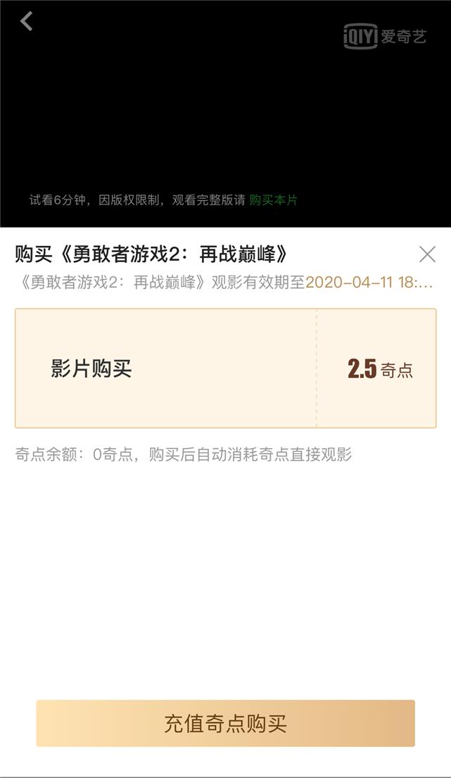 乱割会员韭菜，爱奇艺、腾讯视频、优酷、喜马拉雅被浙江省消保委约谈了！