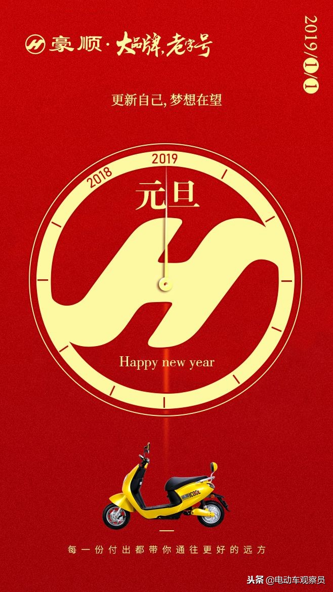 豪顺电动车口碑怎么样,豪顺电动车公司简介