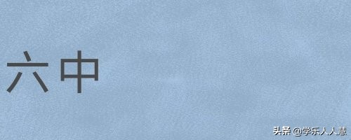 广州2019113中学招生,广州2019民办中学校招生