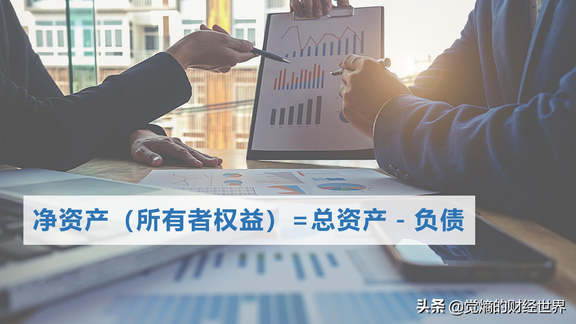 股票财务分析基本知识,财务报表选股