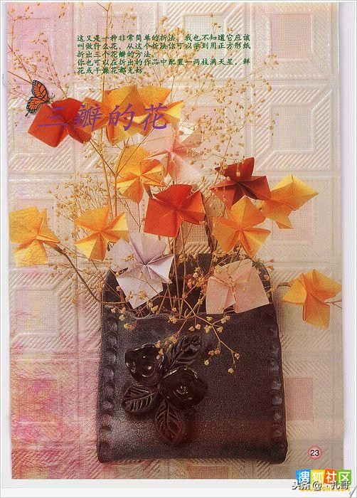 折纸大全方便又漂亮又实用,精致实用的折纸大全步骤