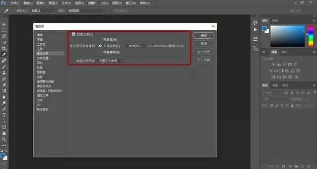 ps常用功能键介绍,ps基础教程p图新手入门