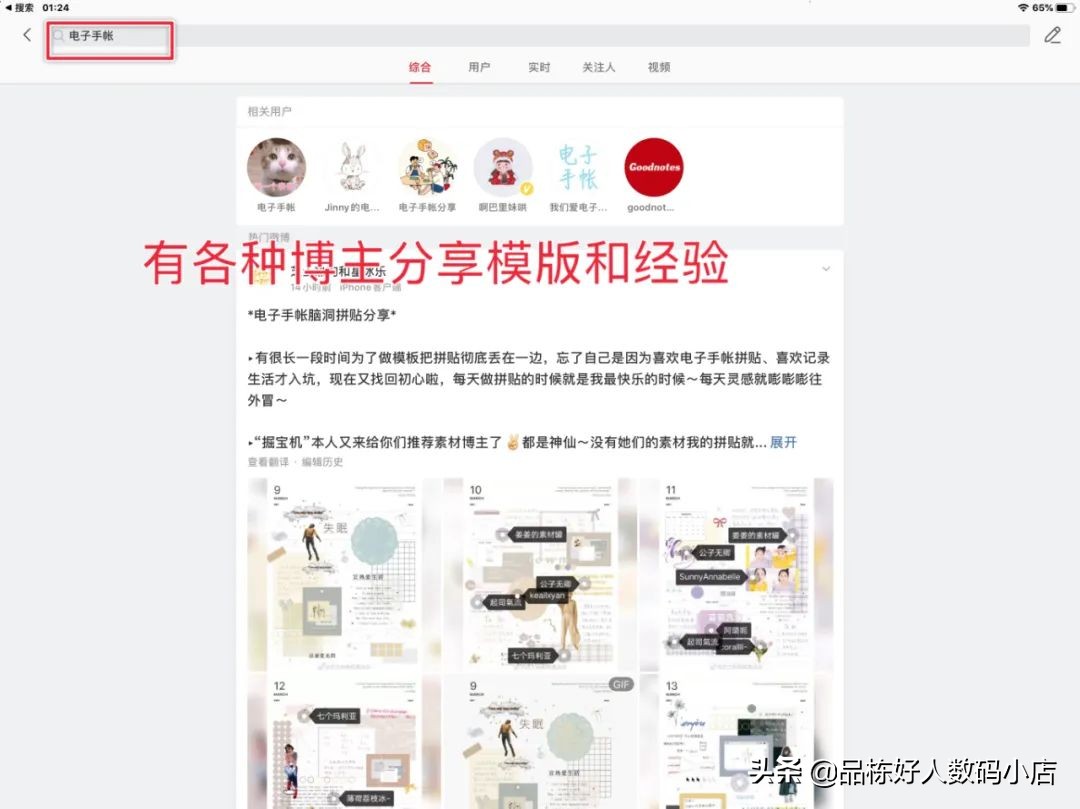 goodnotes使用教程翻页,goodnotes使用教程最全