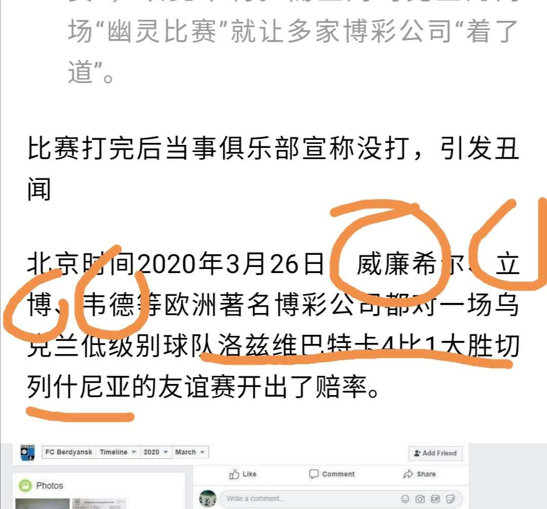 两小卒策划“幽灵比赛”多家世界著名*彩博**公司栽跟头，竟安全脱身