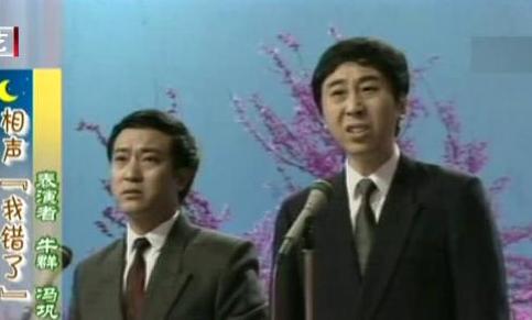 2000年春节联欢晚会牛群冯巩相声,牛群冯巩经典相声都是椅子惹的祸