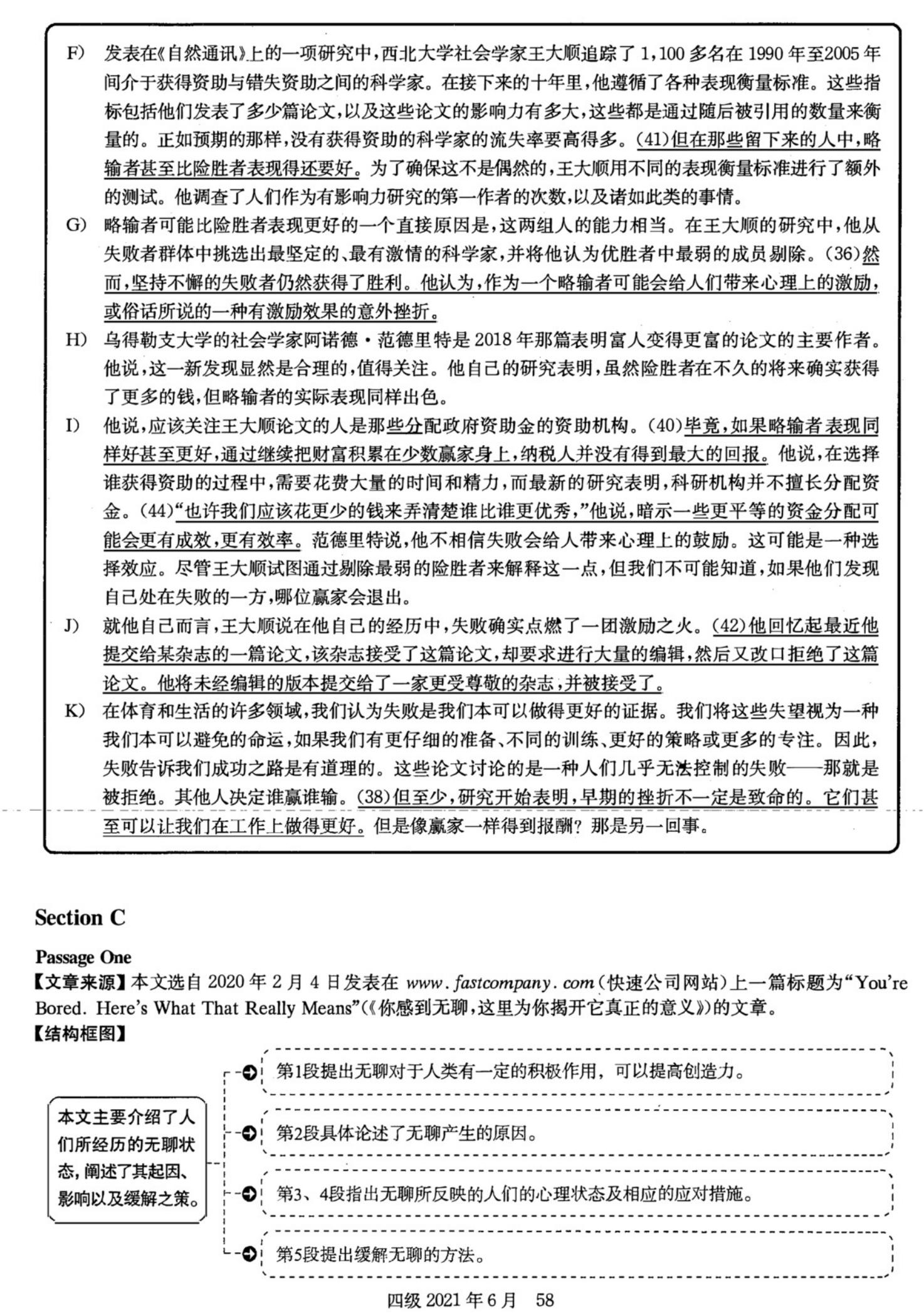 英语四级考试必看,英语四级备考资料大全