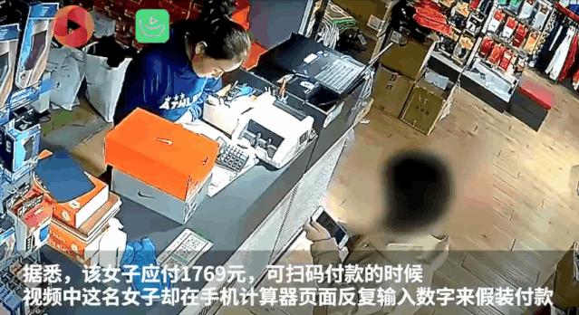 女子带孩子买鞋用计算器假装付款,女子带小孩买鞋后续