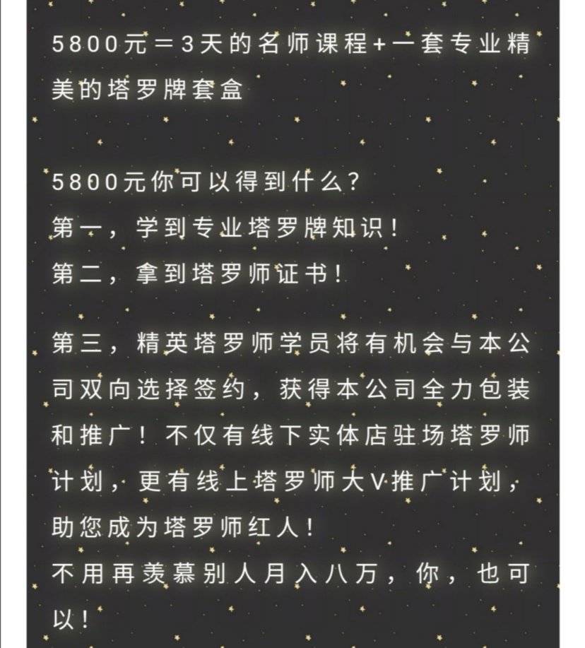 我是职业占卜师,职业塔罗师的门槛