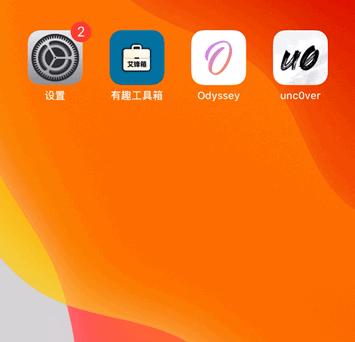 ios13.5越狱经常进入安全模式,ios13.5清除越狱后重新越狱