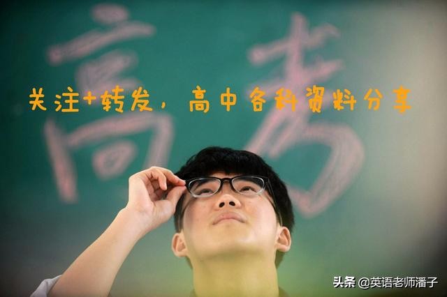 状语从句的高考考点,高中状语从句练习及答案详解