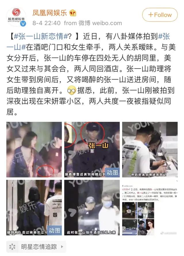 张一山对待感情的态度,张一山对待感情