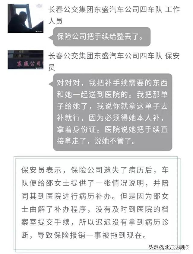 长春362公交车祸,长春361路公交车事件