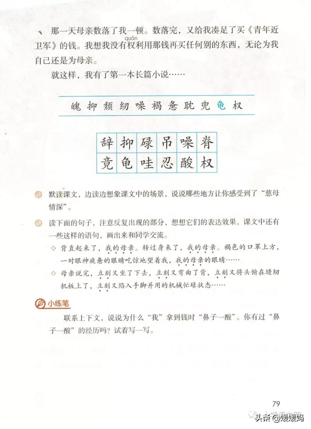 2020秋季五年级语文电子书,2020年五年级上册语文期中测试卷