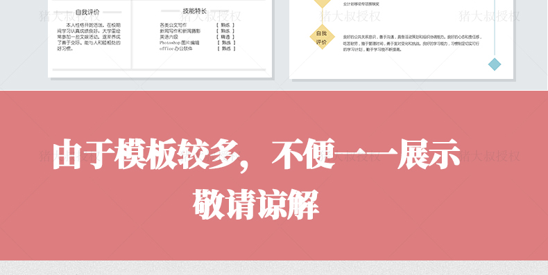 干货精选上百套求职简历模板,可以免费使用各种模板的个人简历