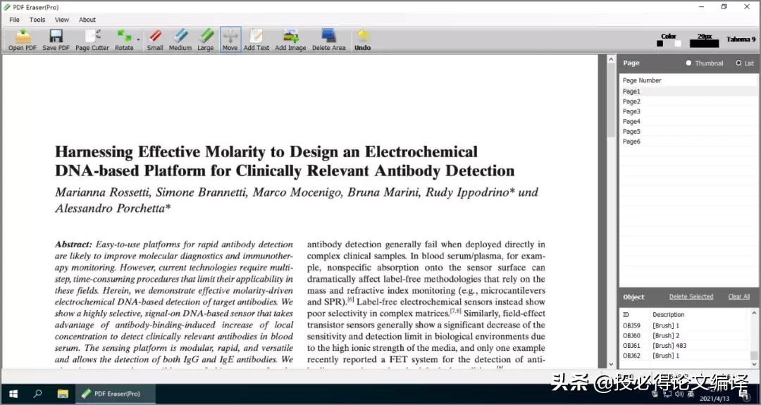 pdf24个常用神器,公认最好用的7款pdf软件