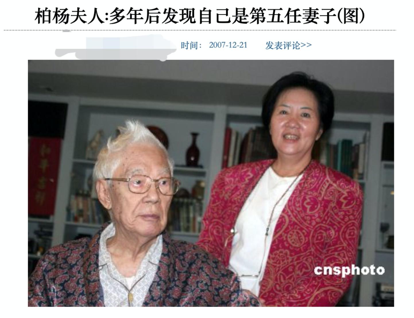 柏杨案,李敖谈柏杨