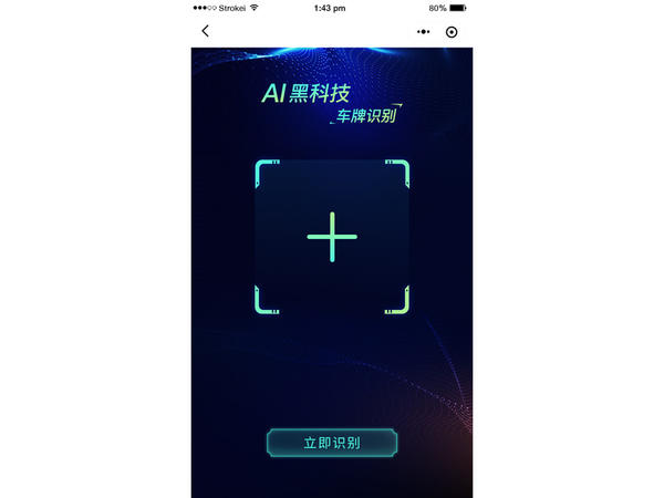 上新啦，“弘和人工智能”小程序邀你来体验