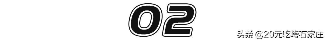 豪横点餐,石家庄最有名外卖