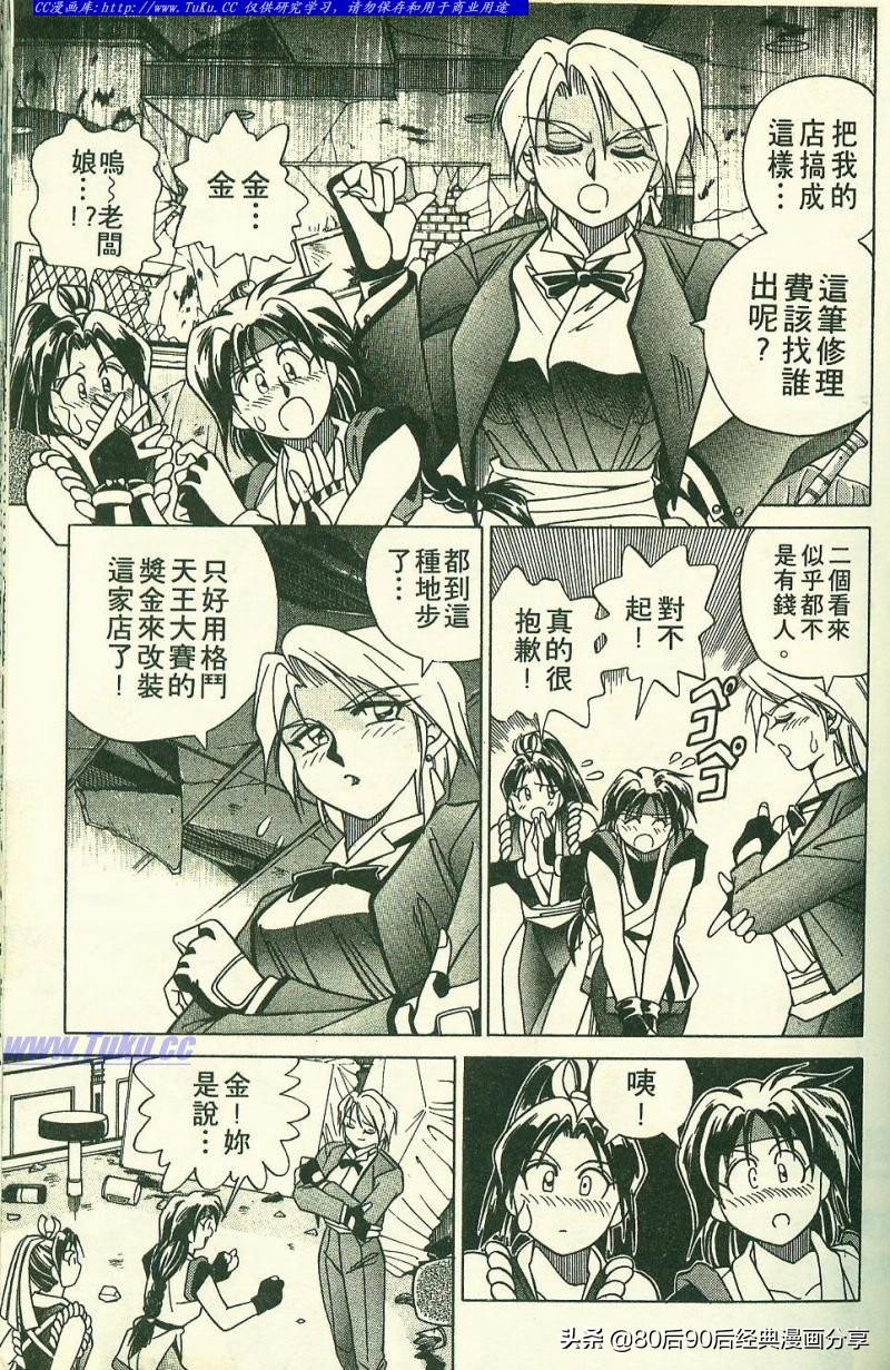 拳皇94完整,拳皇94-03是全屏吗