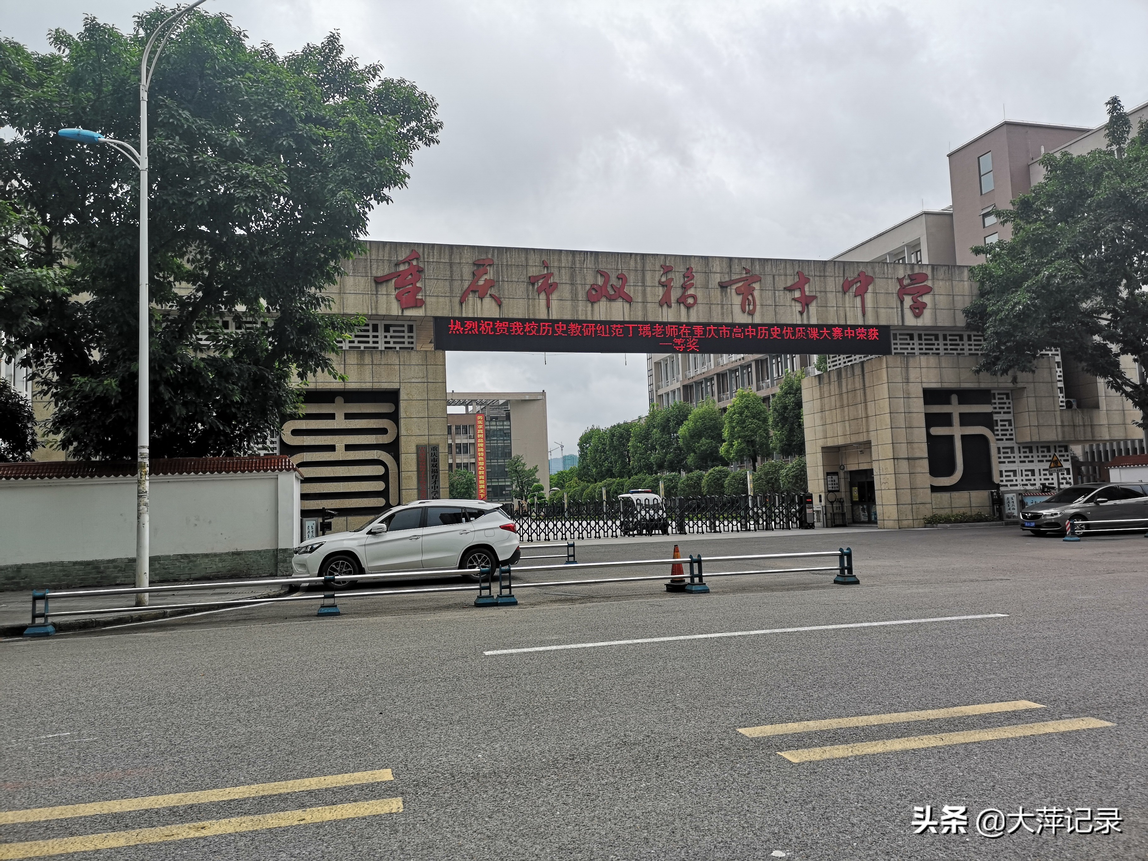 重庆城市副中心双福,重庆市双福区包括哪些地方