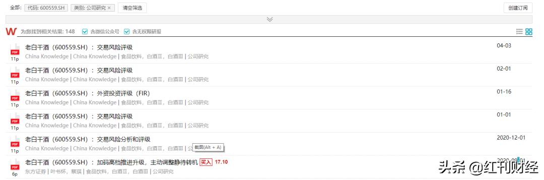 老白干酒股价,老白干酒股价怎么样