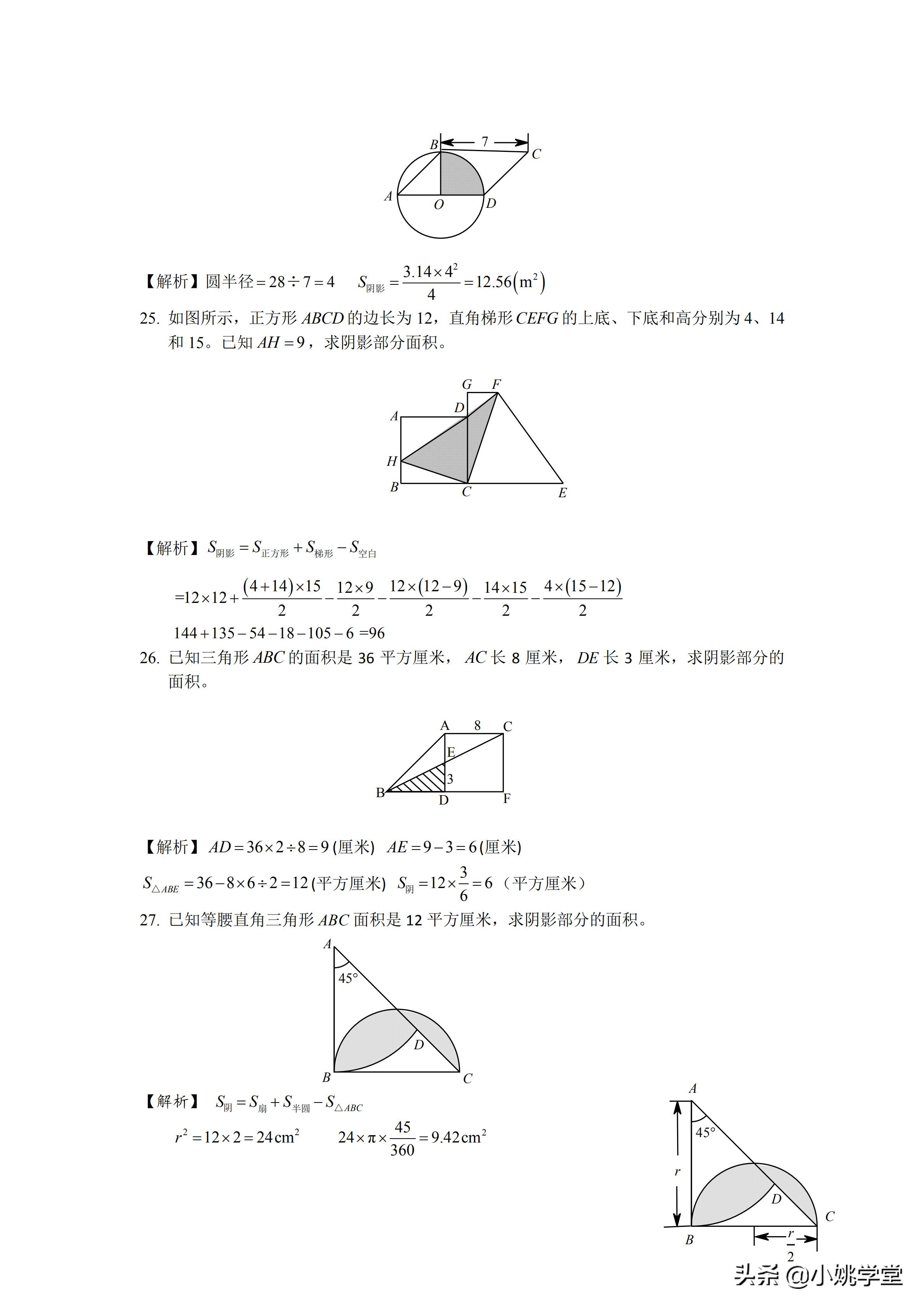 小升初数学图形必考题型100题精讲,小升初人教版数学必刷100题